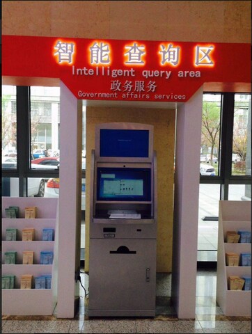 南京市建鄴區(qū)政務(wù)中心自助服務(wù)機、展示機、辦事導(dǎo)航機